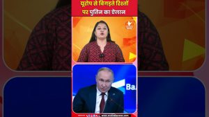 Putin annonce sur la détérioration des relations avec l'Europe