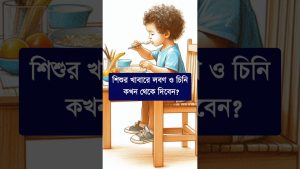 Quand introduire sel et sucre dans l'alimentation des bébés ?