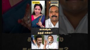 Quelles sont les qualifications du Congrès ?