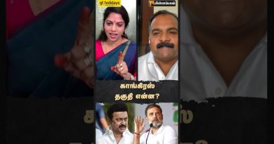 Quelles sont les qualifications du Congrès ?