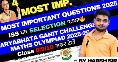 Questions Clés de l'Année Précédente | Défi Aryabhata 2025-26