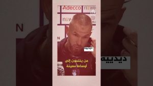 Racisme dans le football français : la victime sanctionnée