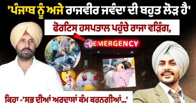 Raja Warring rend visite à Rajvir Jawanda à Fortis Hospital