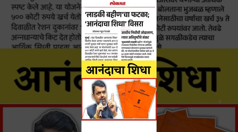 Ration Card : Pas de provisions festives pour Diwali