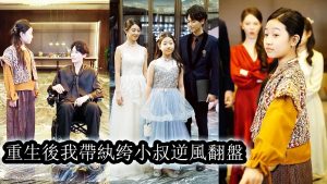 Rebirth : Elle choisit son oncle et l'aide à réussir !