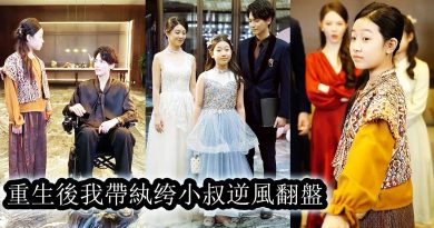 Rebirth : Elle choisit son oncle et l'aide à réussir !