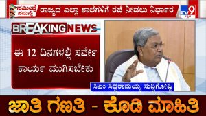 Recensement des castes : Congé du 8 au 18 octobre pour écoles