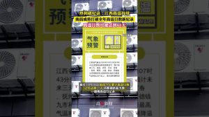 Record de chaleur en vue : Nanchang vers un nouveau pic !