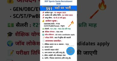 Recrutement 2025 : 391 postes de Constable GD BSF en Inde