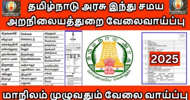 🔔 Recrutement 2025 : Assistants Juniors et Chauffeurs TNHRCE