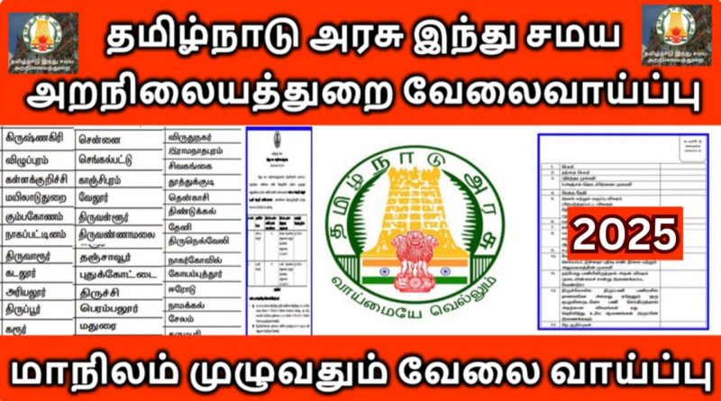 🔔 Recrutement 2025 : Assistants Juniors et Chauffeurs TNHRCE