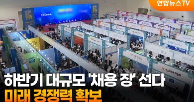 Recrutement massif prévu au second semestre pour l'avenir