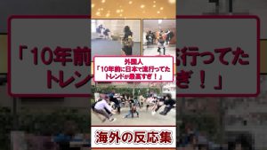 Réévaluation émotive de la culture internet japonaise des années 2010