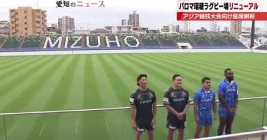 Renouvellement du stade de rugby Paloma pour les Asie 2026 à 4,37 milliards yen