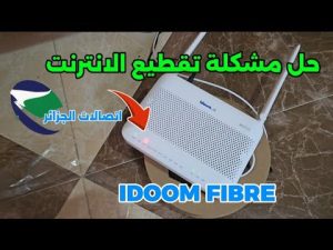 Résoudre les coupures Internet avec IDOOM FIBRE d'Algérie Télécom