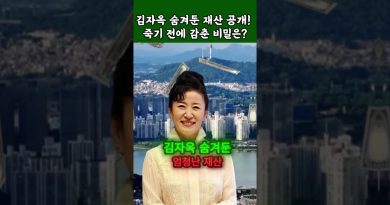 Révélations sur la fortune cachée de Kim Ja-ok !