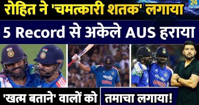 Rohit Sharma : Century Record lors de l'IND-AUS 3ème ODI