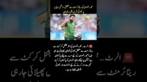 Rumeurs de retraite de Mohammad Rizwan : une manipulation !