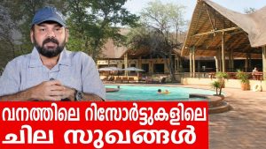 Sancharam au Botswana : Épisode 06 avec Santhosh George Kulangara