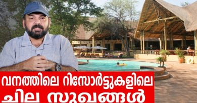 Sancharam au Botswana : Épisode 06 avec Santhosh George Kulangara