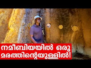 Sancharam en Namibie - Épisode 1 avec Santhosh George Kulangara