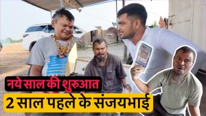 Sanjaybhai et Popatbhai Ahir : Retour sur 2 ans de parcours