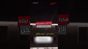 Sarkozy : Retour sur sa première nuit en prison