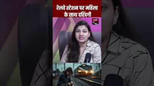 Scandale : Violente agression d'une femme en gare