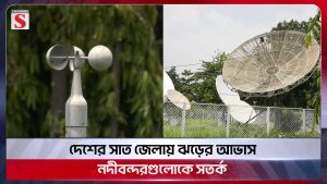 Sept districts en alerte pour des tempêtes : vigilance aux ports