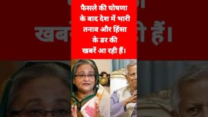 Sheikh Hasina condamnée à mort : un tournant en justice