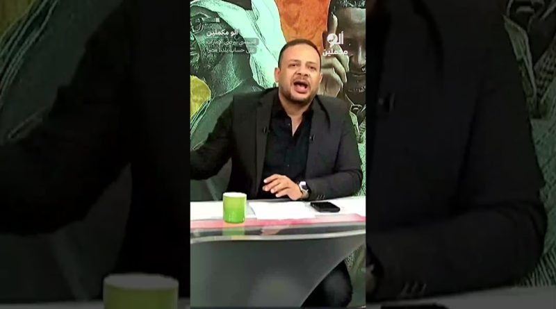 Sissi favorise les Émirats au détriment de l'Égypte !