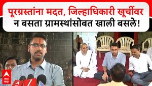 Solapur : Le Collectif du District s'assoie avec les sinistrés