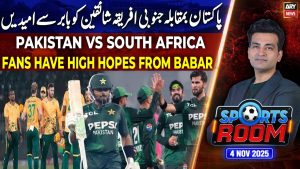 Sports Room : Najeeb-ul-Husnain - Émission Complète du 4 Nov 2025