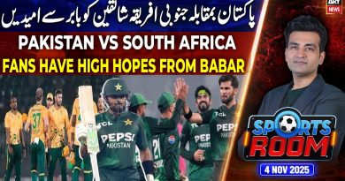 Sports Room : Najeeb-ul-Husnain - Émission Complète du 4 Nov 2025