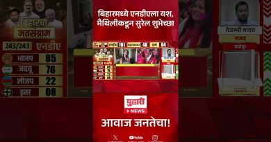 Succès de l'NDA au Bihar : Maithili Thakur félicite !