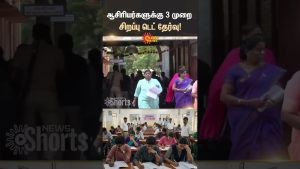 TET 2026 : 3 Sessions d'Examen pour Enseignants