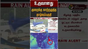 TN : Météo - Pluies dues à une dépression atmosphérique