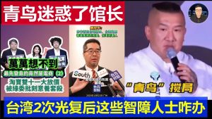 Taiwan : Que faire des personnes handicapées après la révolte ?