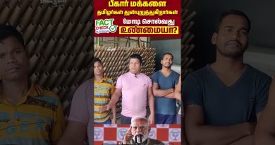 👉 Tamil Nadu : Les Tamouls oppriment-ils les Biharis ? Vérification !