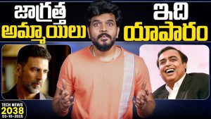 Technews 2038 : Nouveautés iBomma, Samsung S26 Plus, et plus