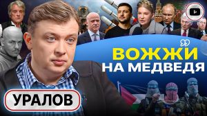 Tour d'ivoire : Tragédie ukrainienne et services de Zelensky