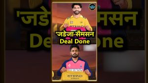 Transfert confirmé : Jadeja et Samson, un deal explosif en IPL 2026