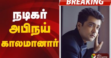 Triste nouvelle : le décès de l'acteur Abhinay