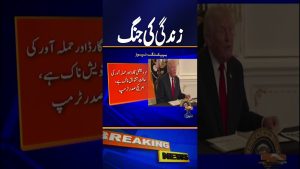 Trump attribue la fusillade de Washington aux échecs migratoires