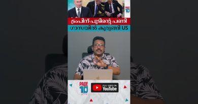 Trump et Poutine : Gaza au cœur des enjeux géopolitiques