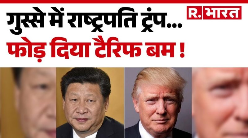 Trump impose des tarifs douaniers sur la Chine : un choc !