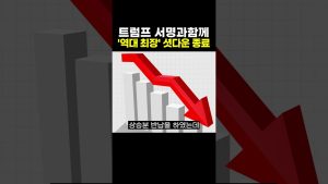 Trump met fin au 'plus long' shutdown avec sa signature