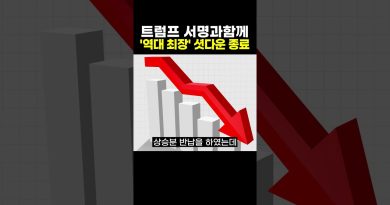 Trump met fin au 'plus long' shutdown avec sa signature