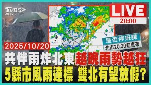 Typhon Fengshen : Pluies intenses à Taïwan, 5 villes en alerte