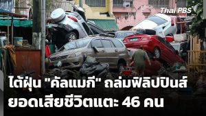 Typhon 'Kalmagi' : 46 morts aux Philippines